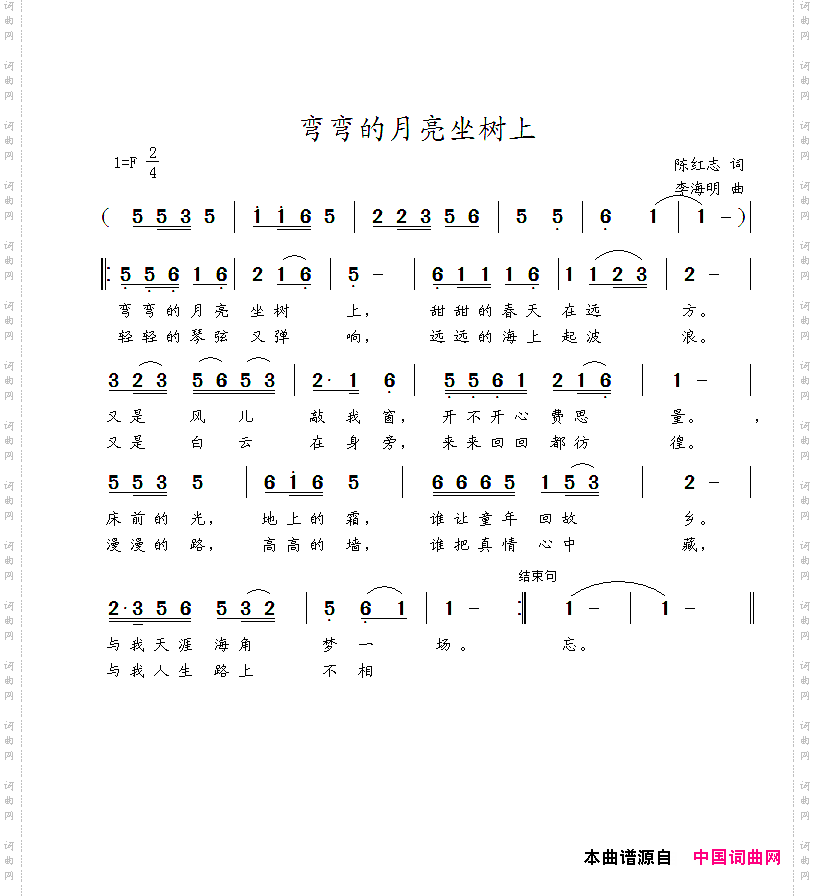 弯弯的月亮坐树上