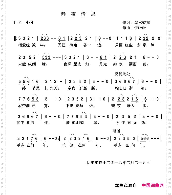静夜情思