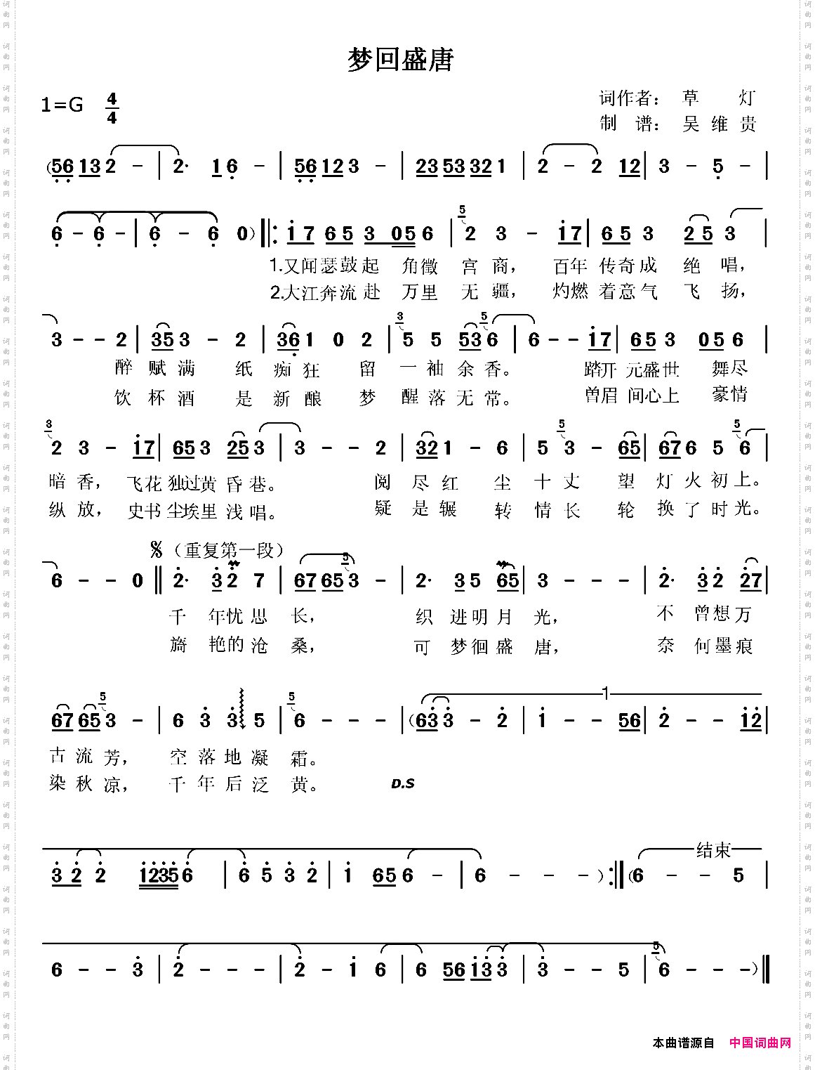 梦回盛唐
