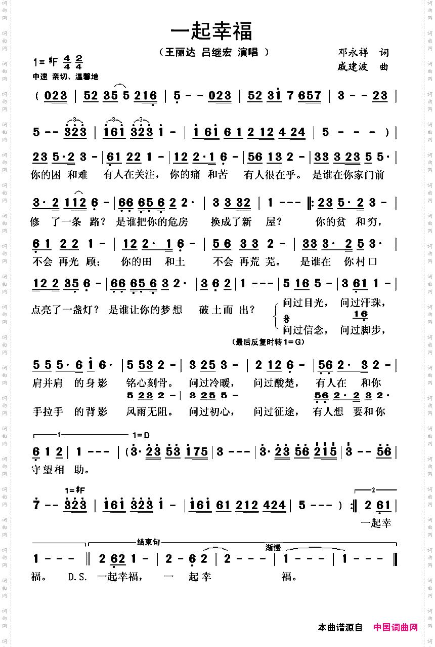 一起幸福