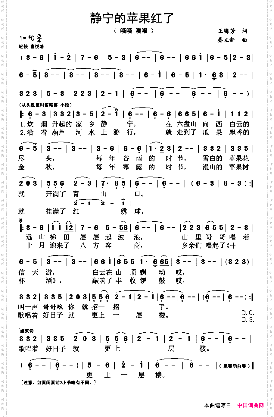 静宁的苹果红了