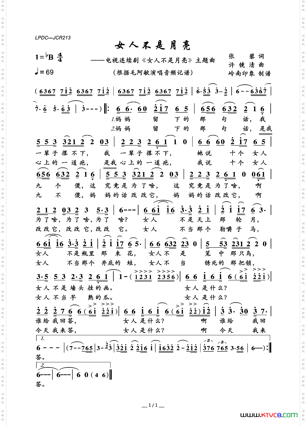 女人不是月亮电视连续剧《女人不是月亮》主题曲