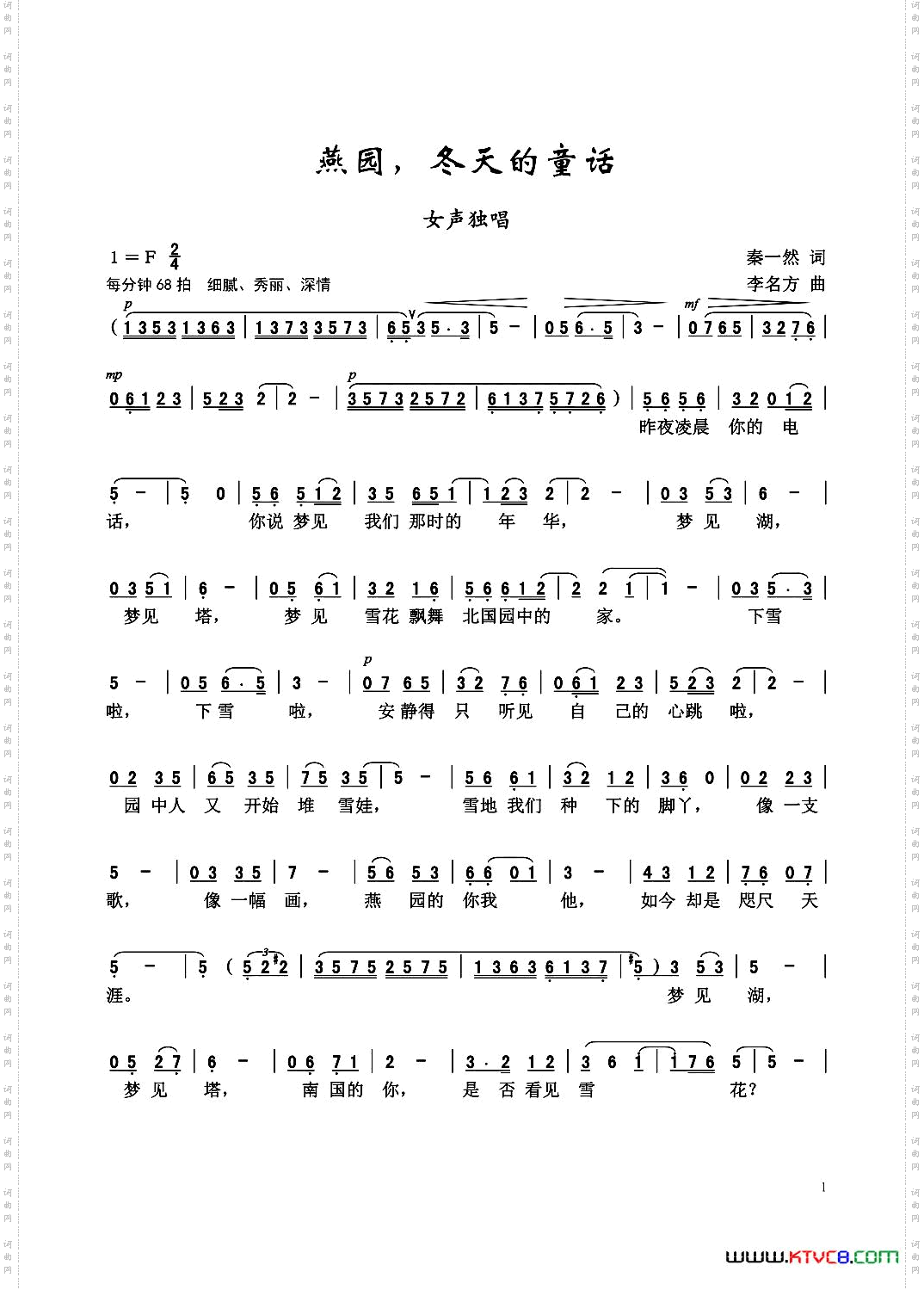 燕园,冬天的童话