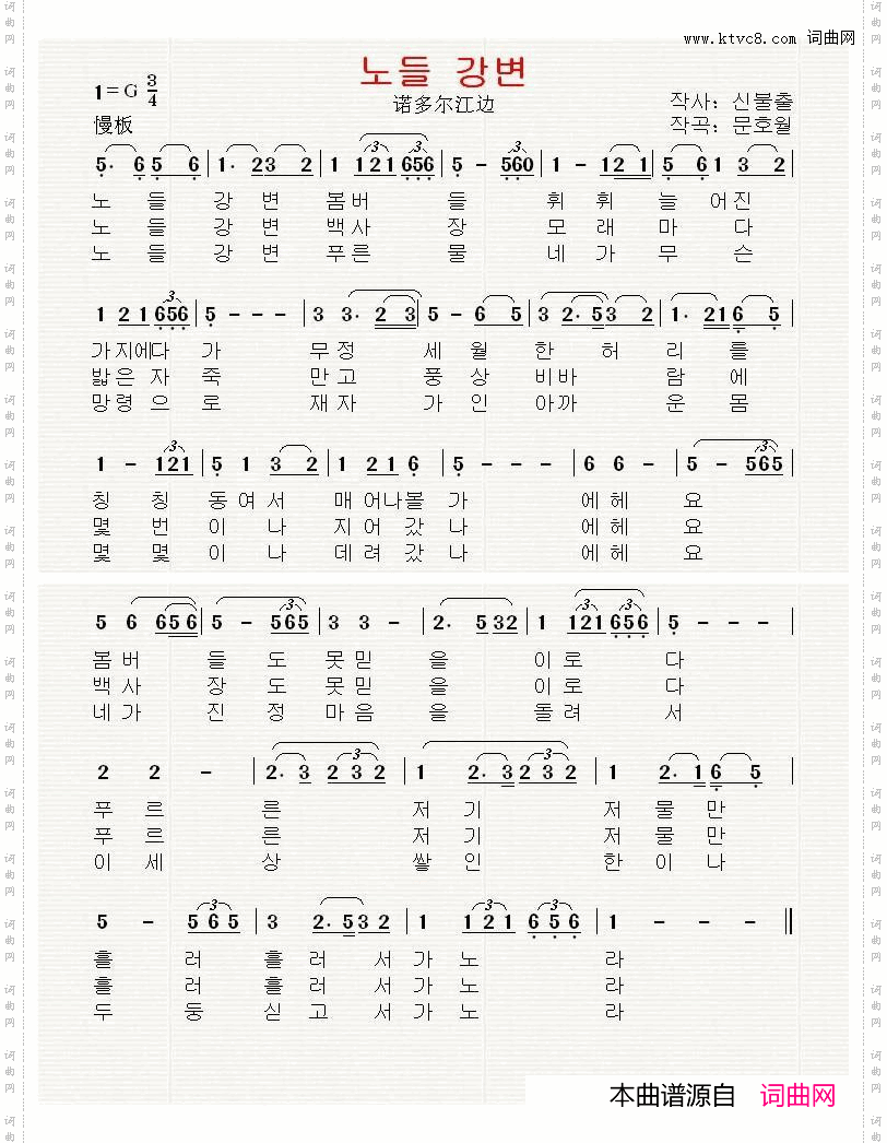 诺多尔江边_[韩国] 