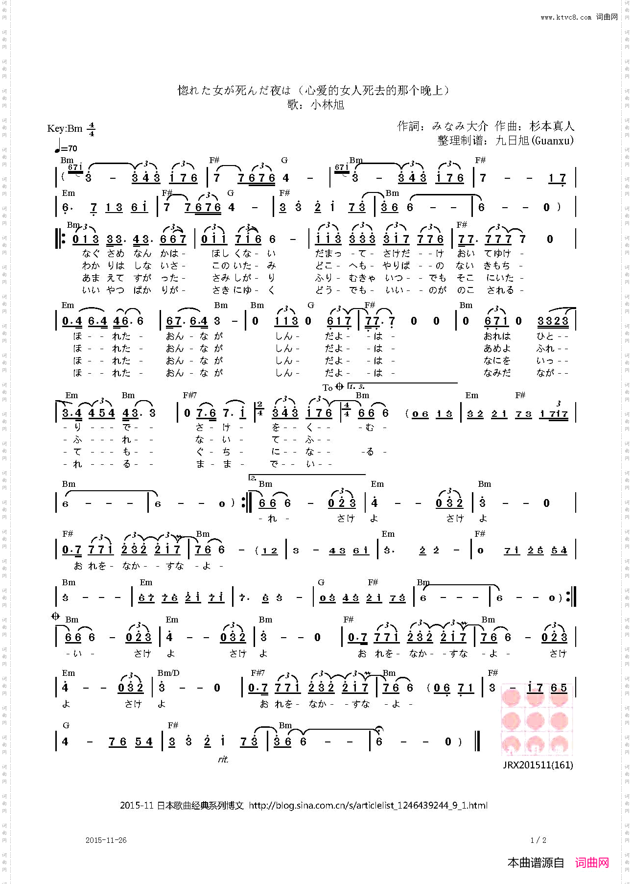 【日】惚れた女が死んだ夜は心爱的女人死去的那个晚上
