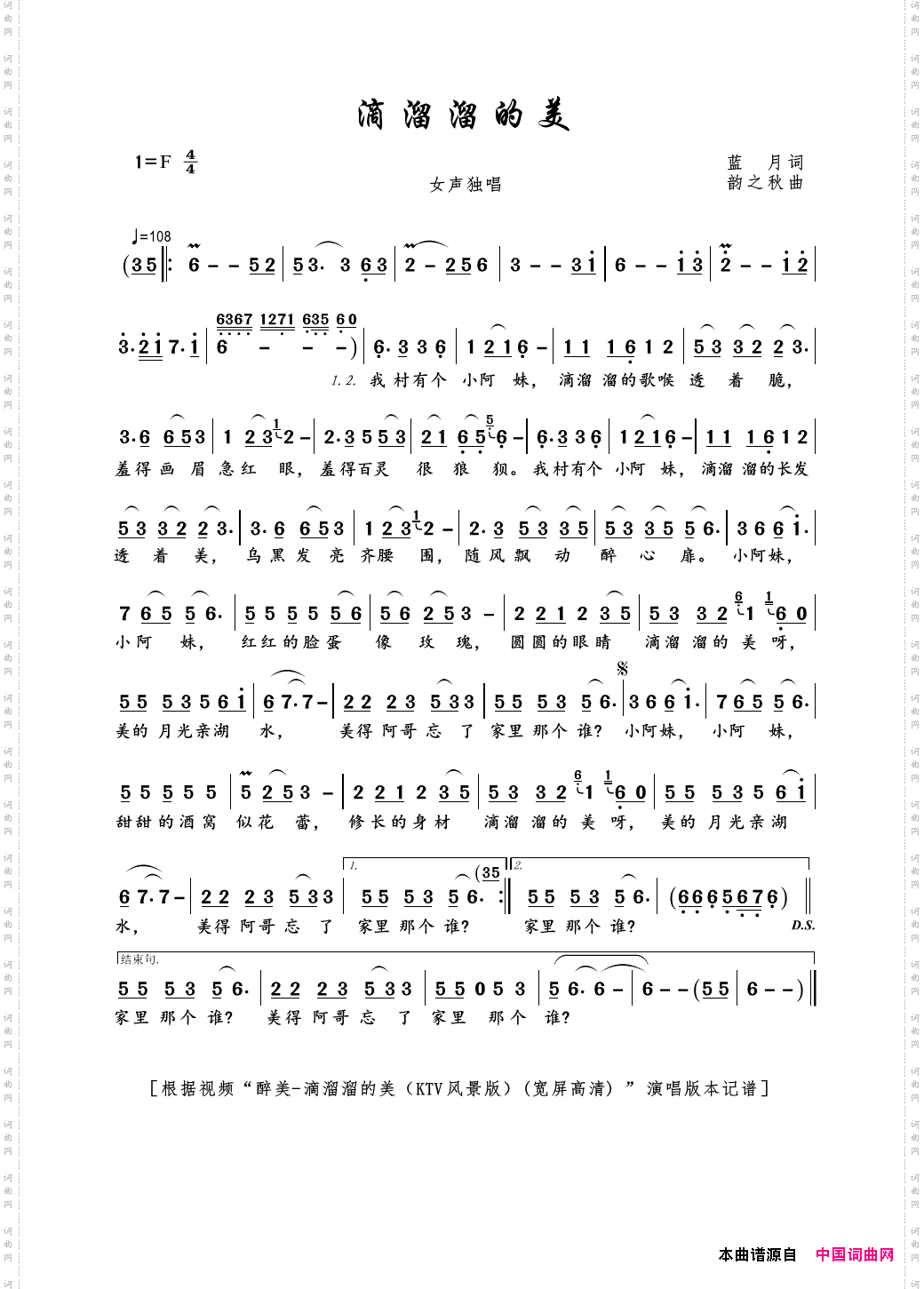 滴溜溜的美蓝月词韵之秋曲_滴溜溜的美蓝月词 韵之秋曲