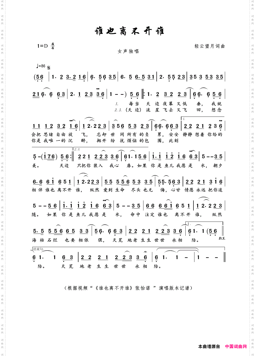 谁也离不开谁