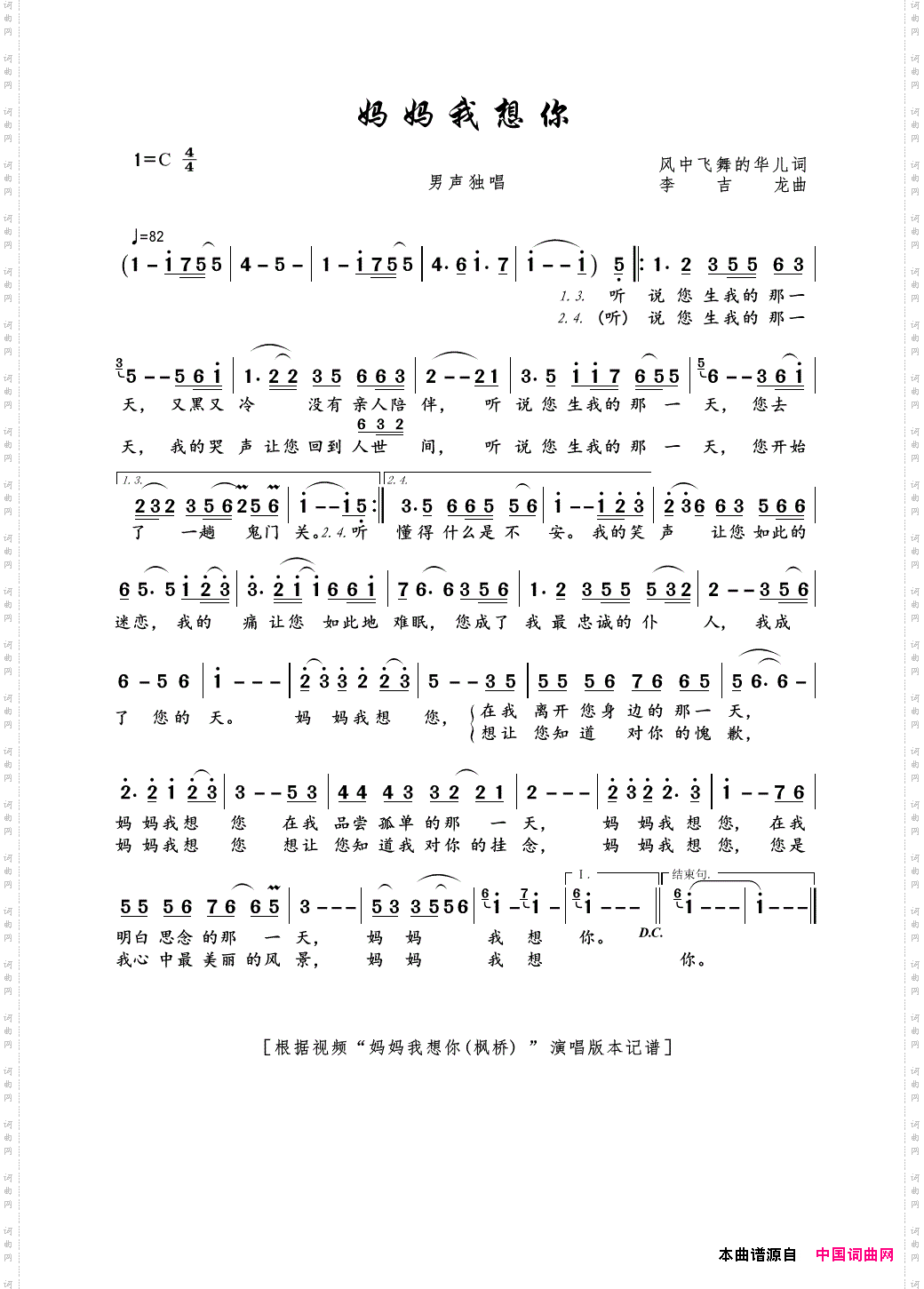 妈妈我想你