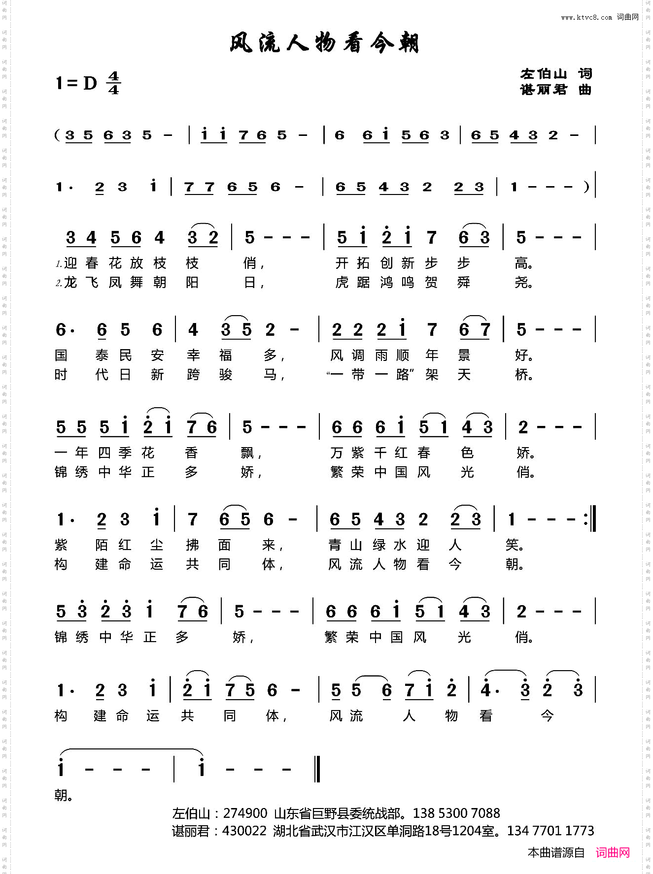 风流人物看今朝