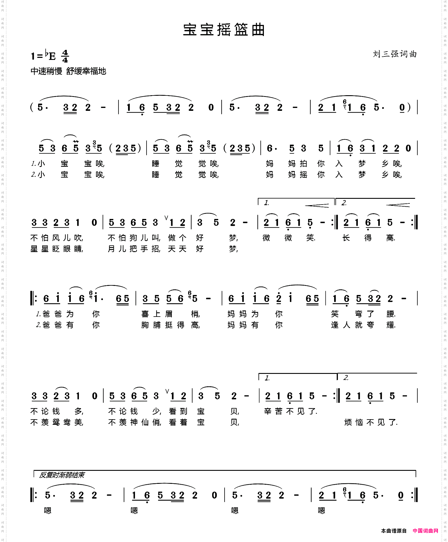 宝宝摇篮曲
