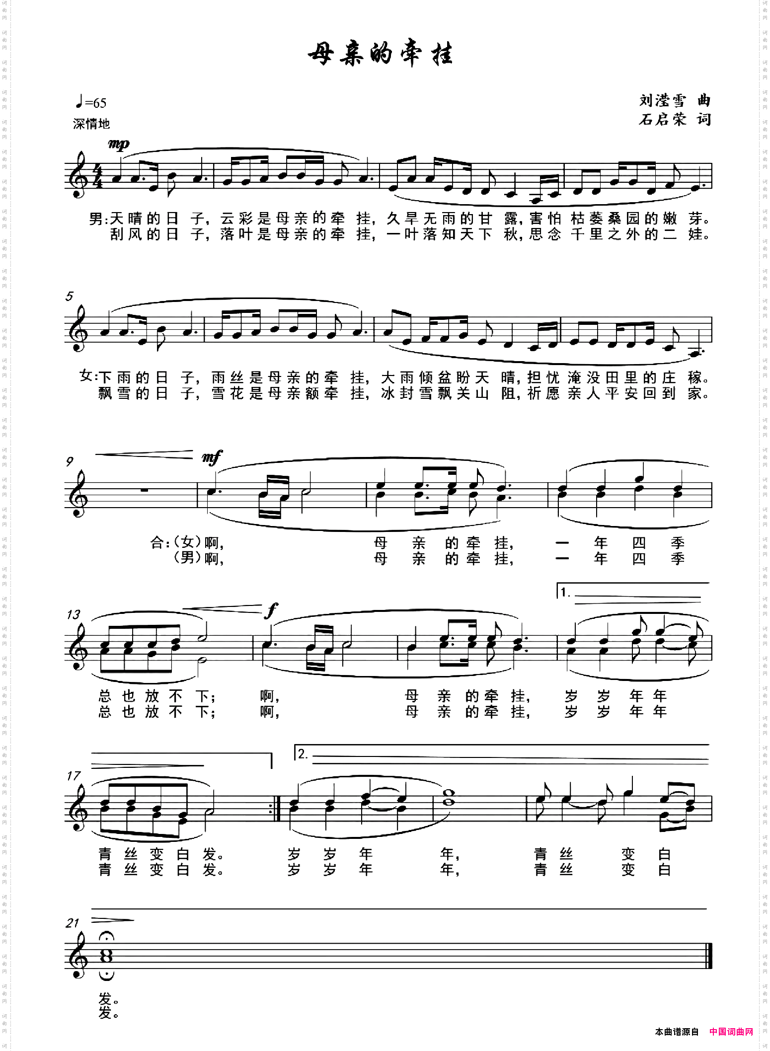 母亲的牵挂_五线谱