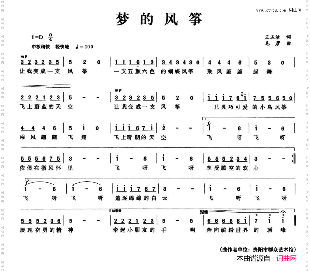 梦的风筝