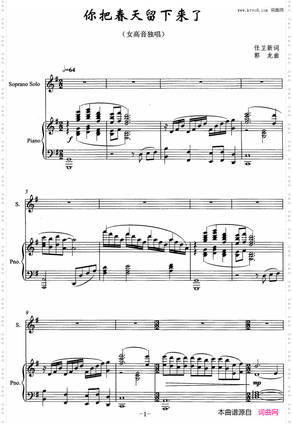 你把春天留下来了_正谱