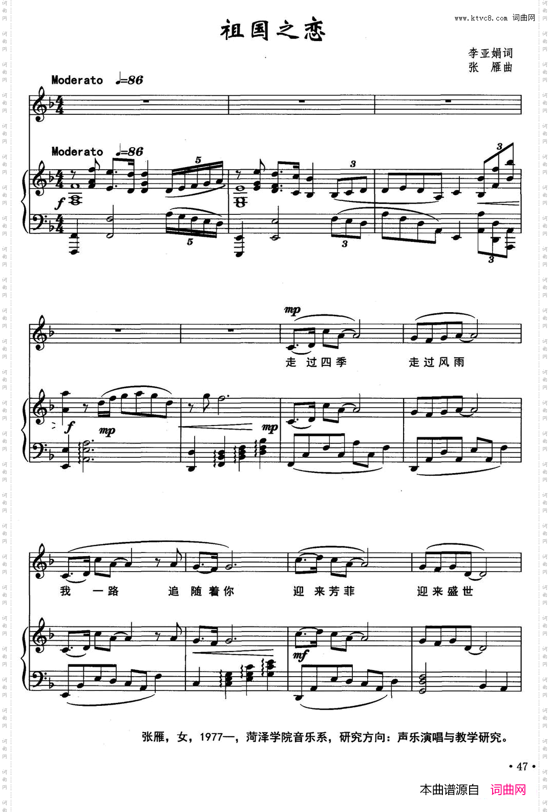 祖国之恋_正谱