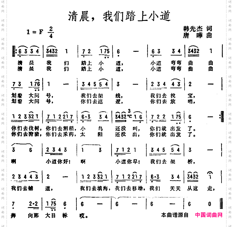 清晨，我们踏上小道