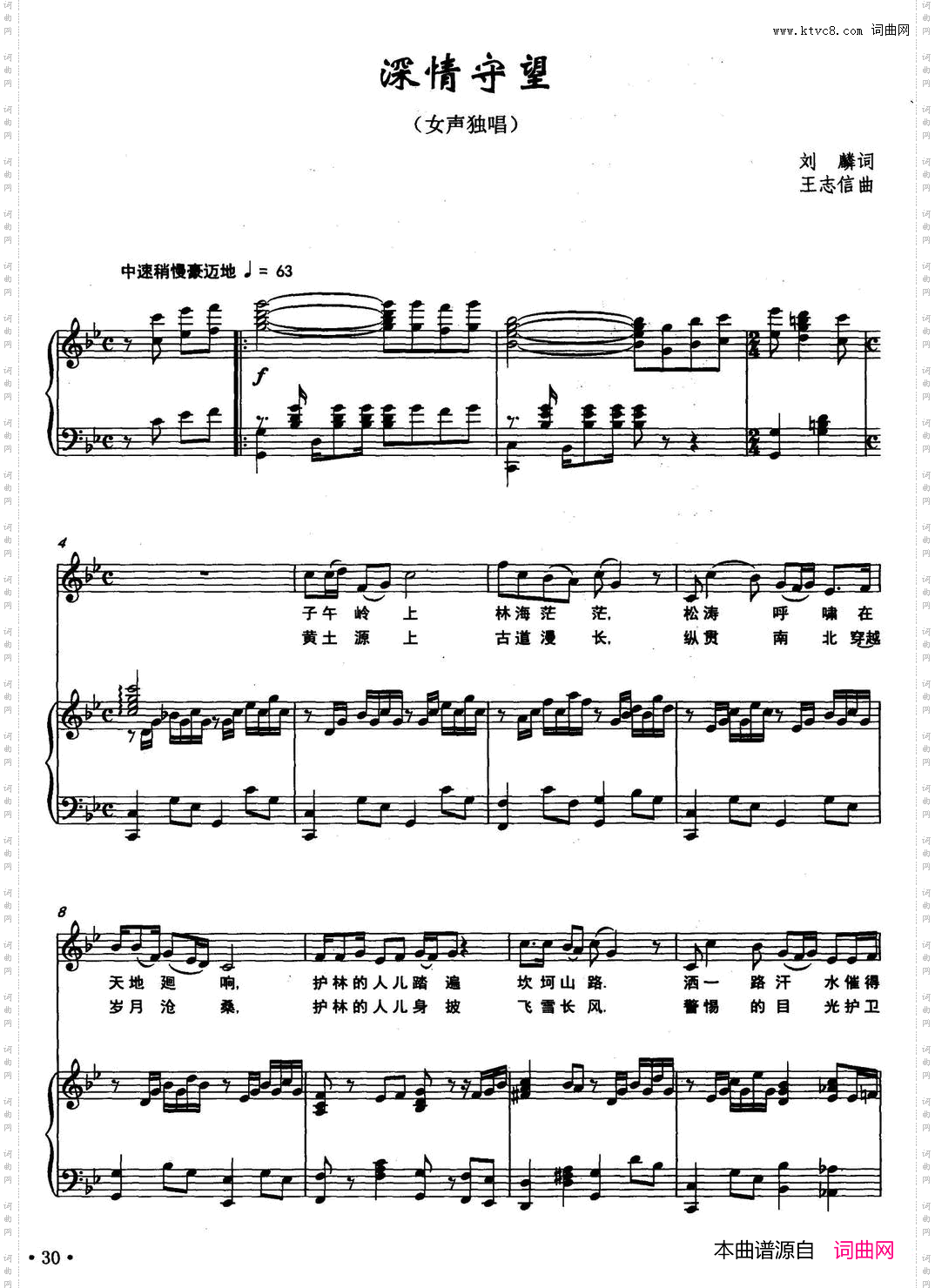 深情守望_正谱