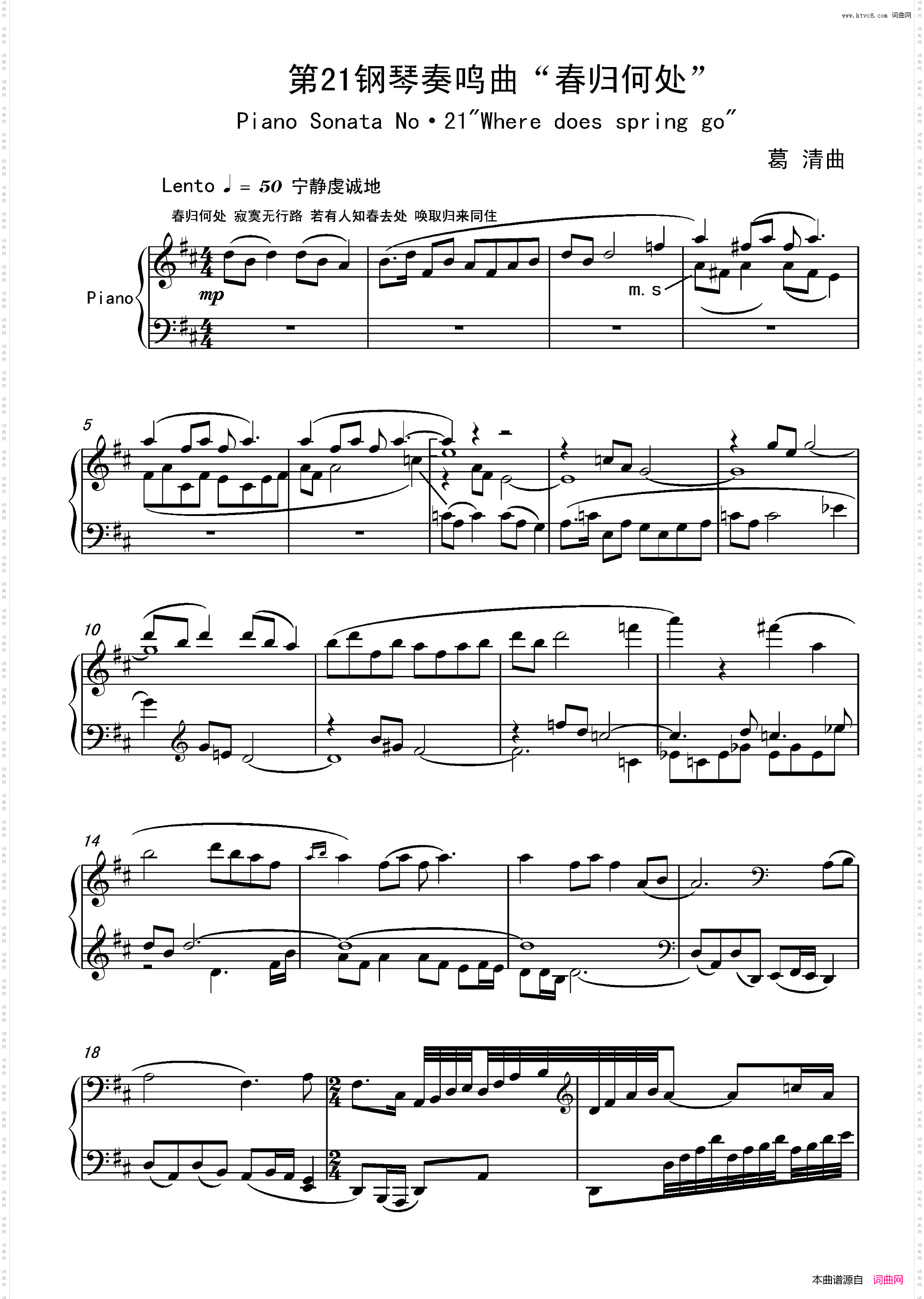 PianoSonataNO.21—“Wheredoesspringgo第21钢琴奏鸣曲“春归何处”