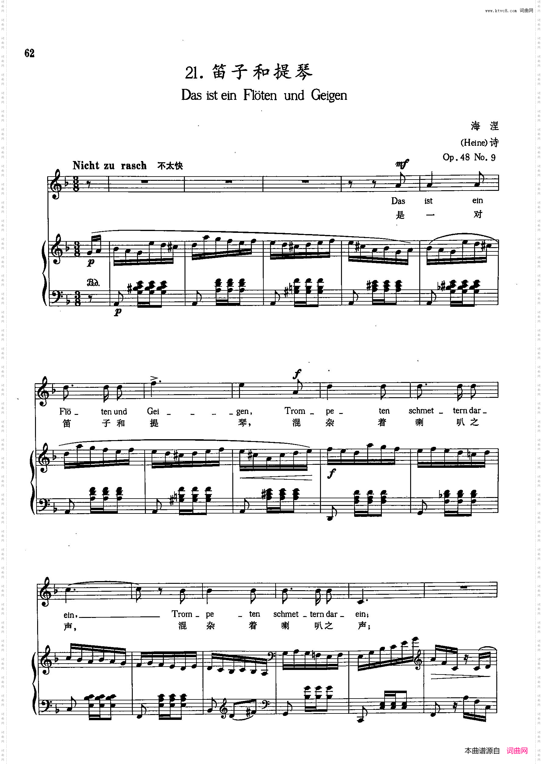 [德]21笛子和提琴正谱