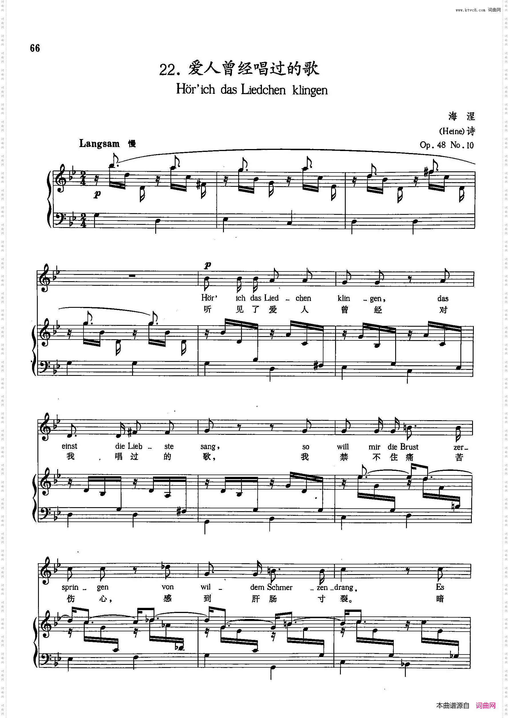[德]22爱人曾经唱过的歌正谱