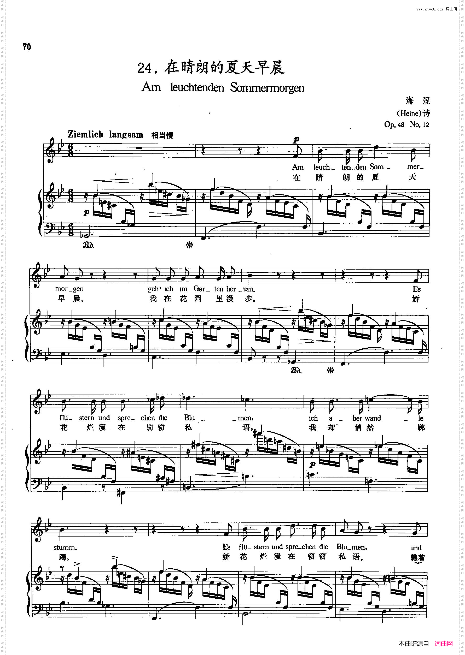 [德]24在晴朗的夏天早晨正谱
