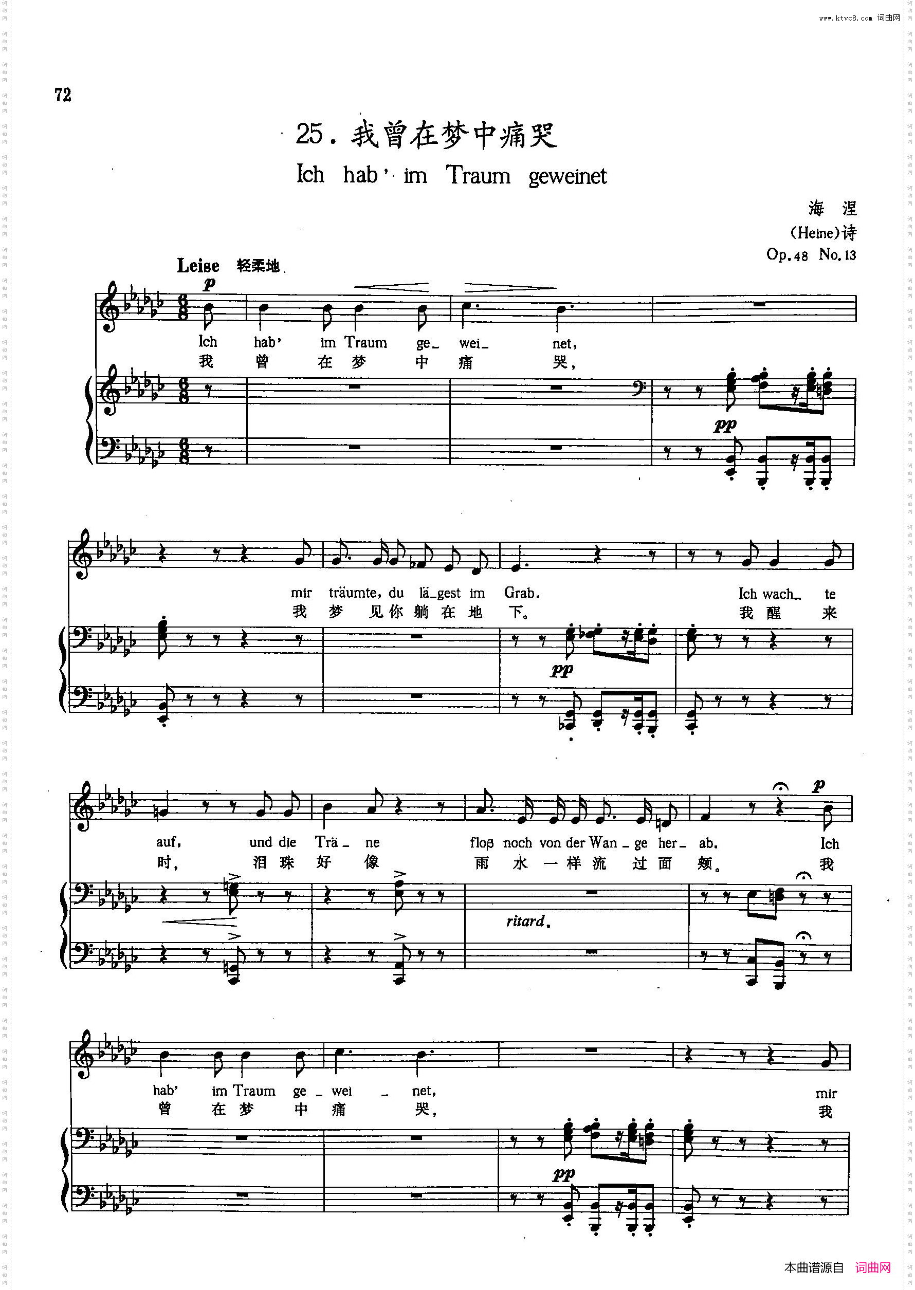 [德]25我曾在梦中痛哭正谱
