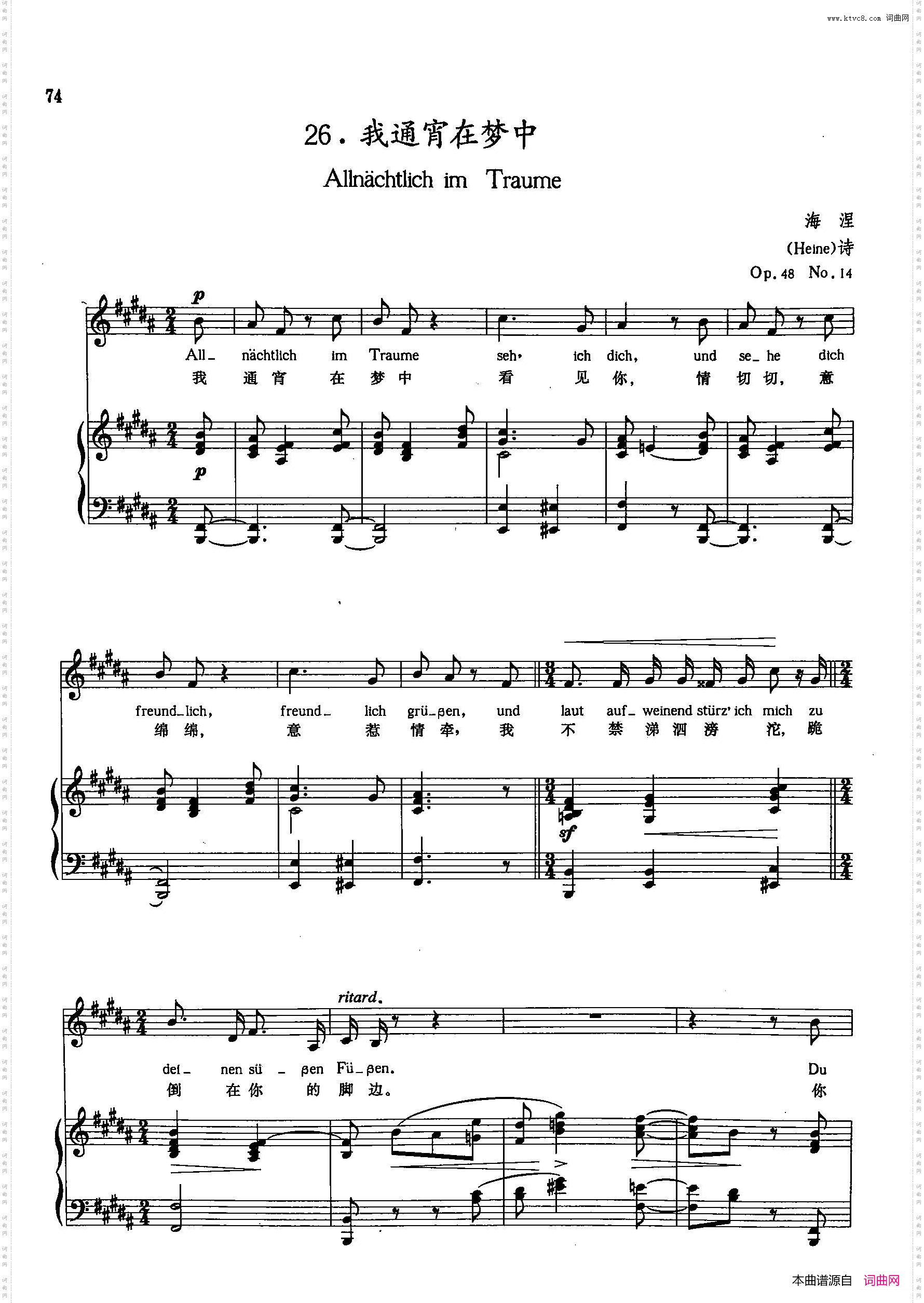 [德]26我通宵在梦中正谱