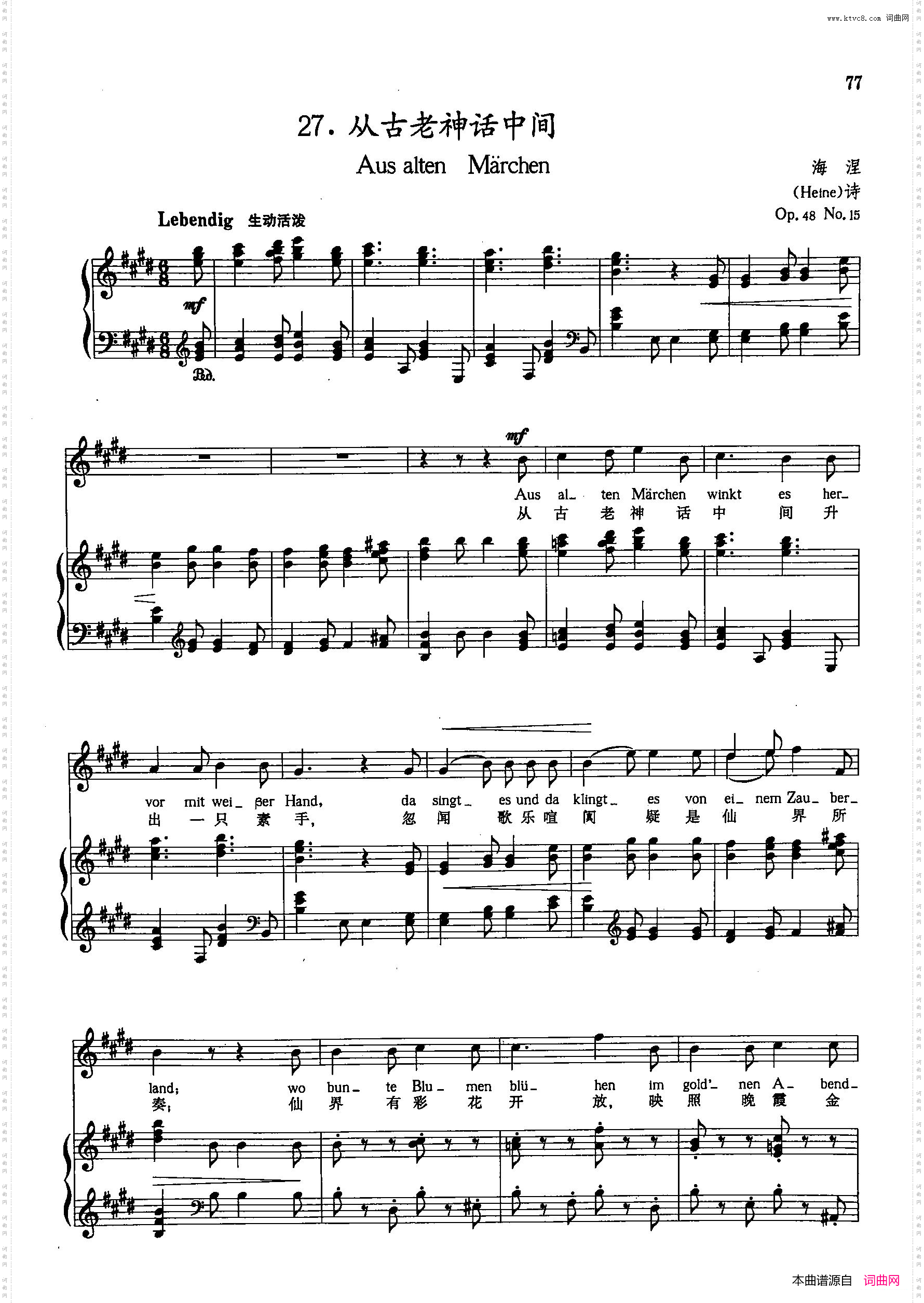 [德]27从古老神话中间正谱