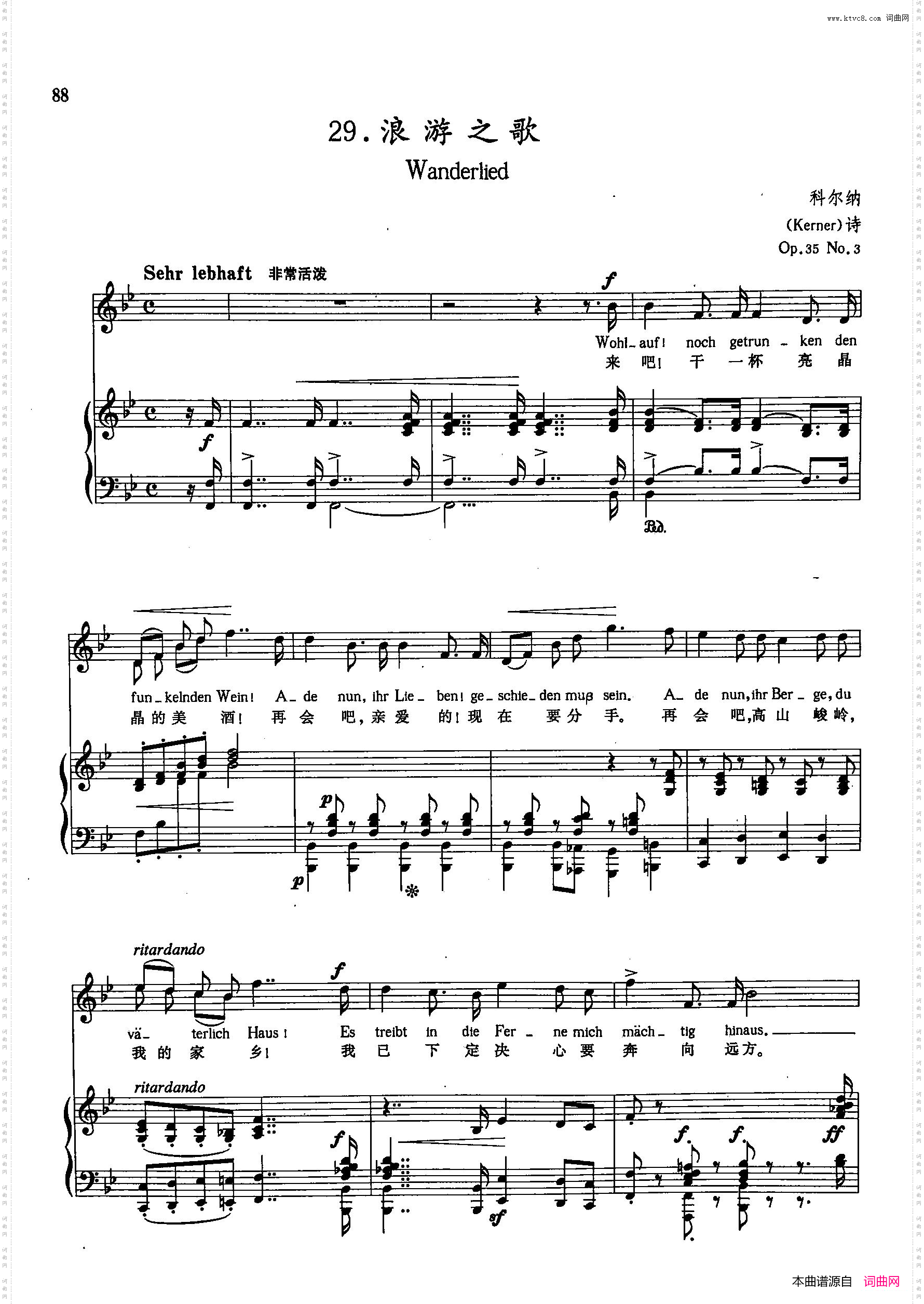 [德]29浪游之歌正谱