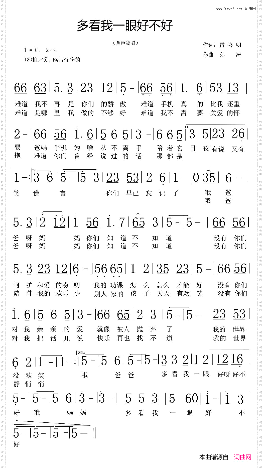 多看我一眼好不好