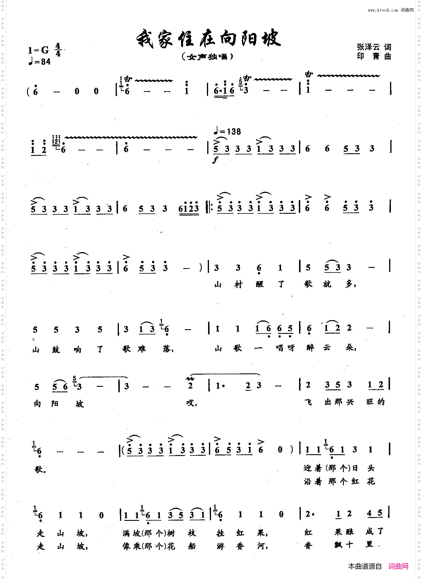 我家住在向阳坡_ 25双谱
