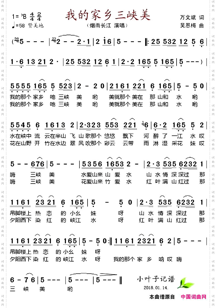 我的家乡三峡美