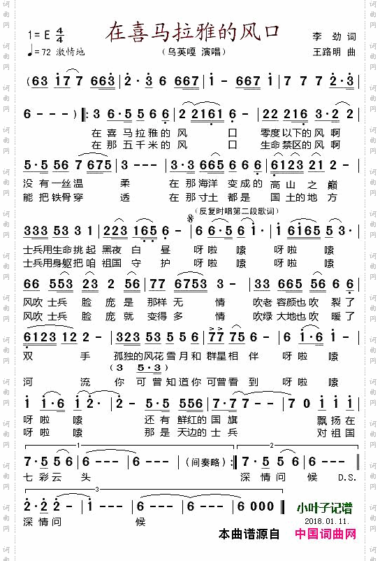 在喜马拉雅的风口