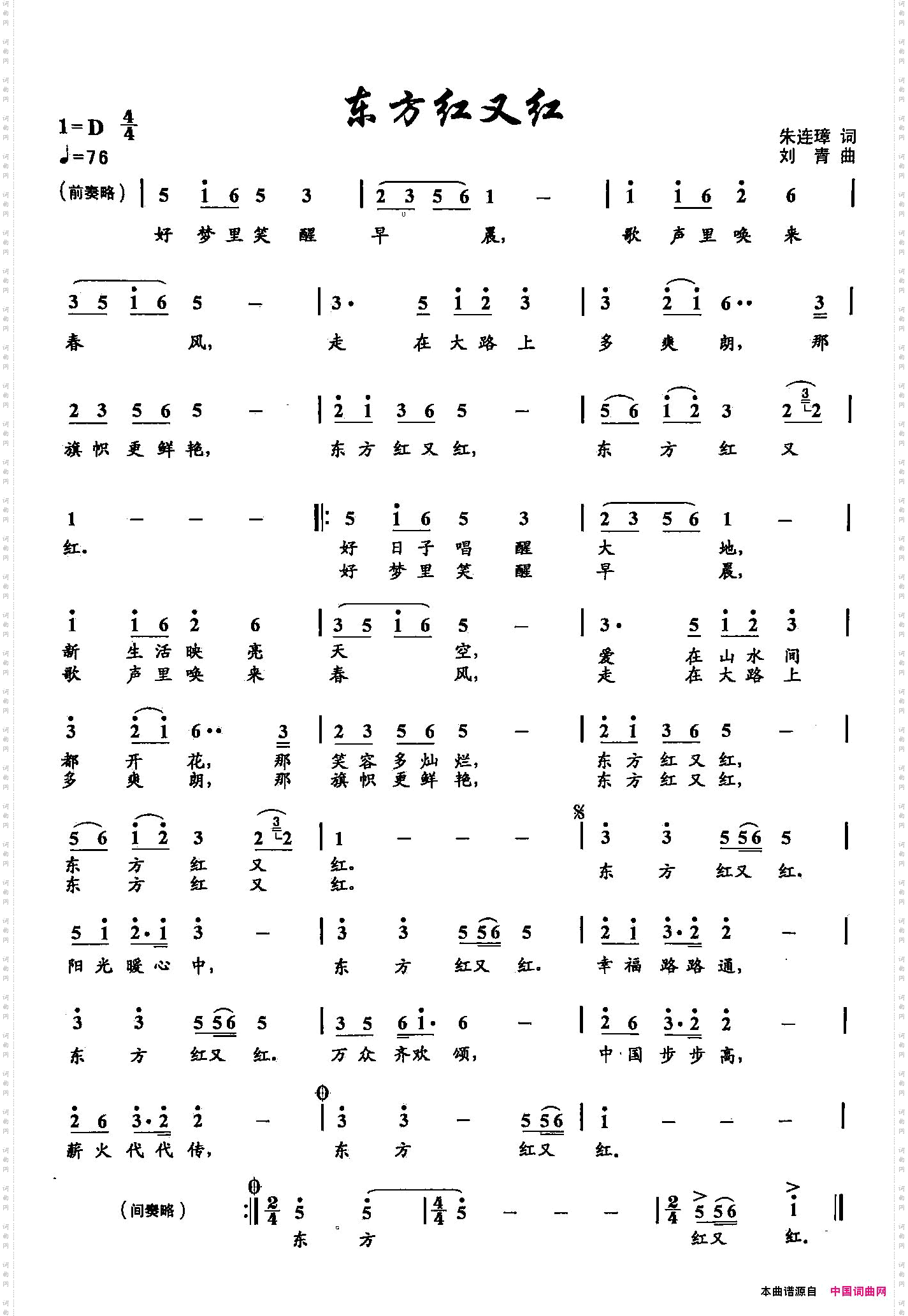 13东方红又红双谱