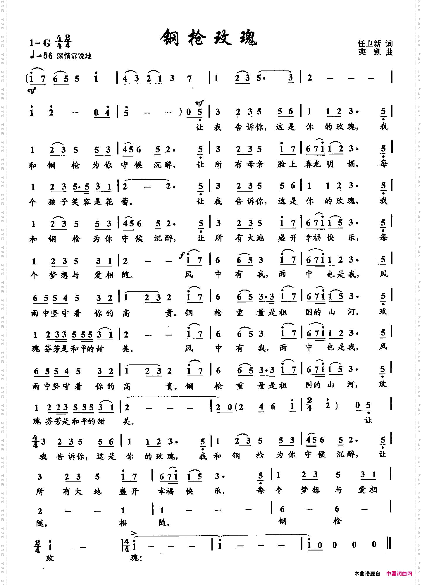 19钢枪玫瑰双谱