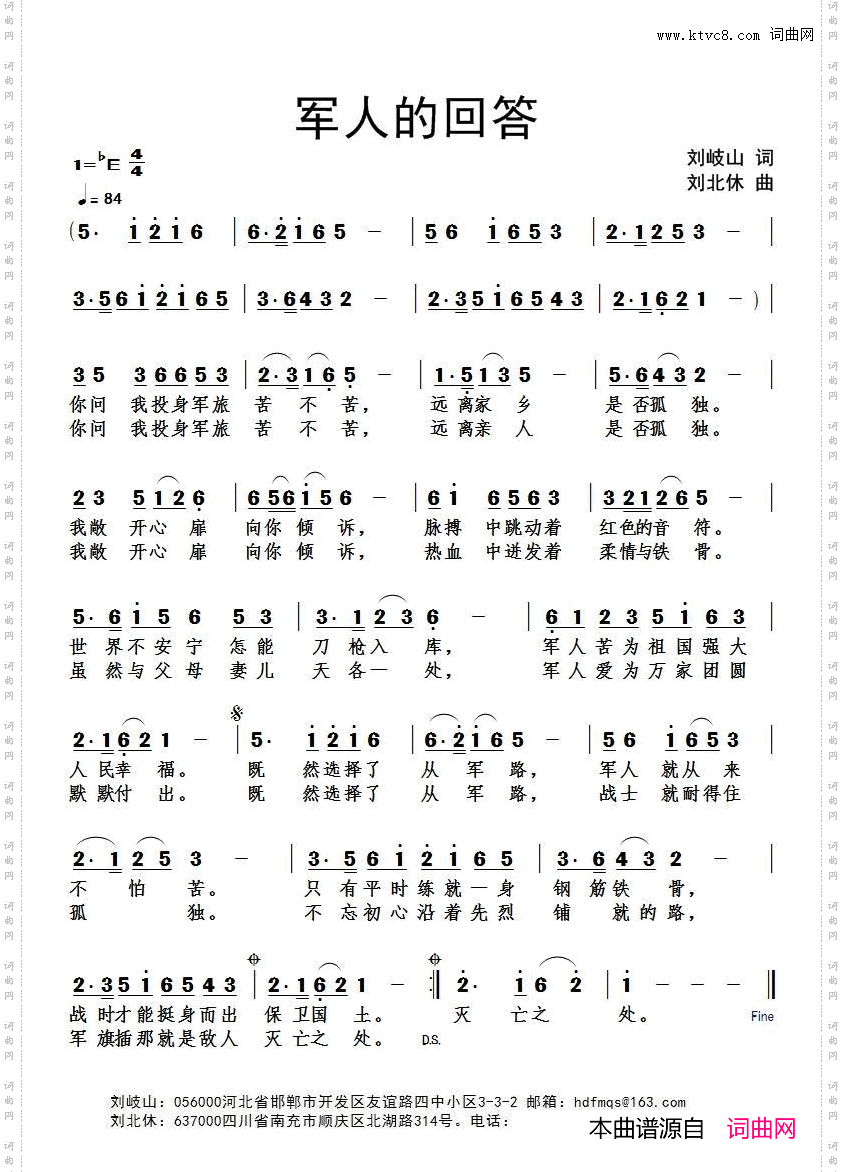军人的回答