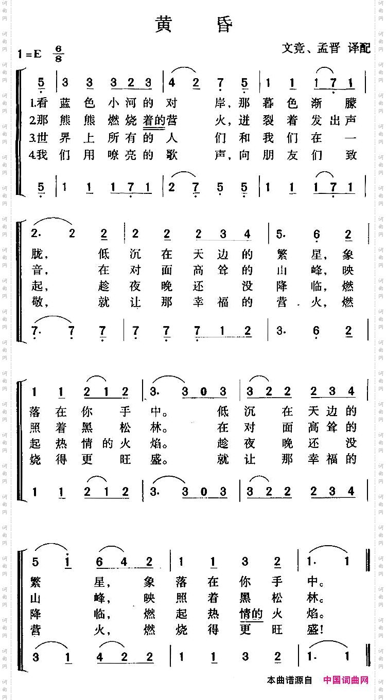 黄昏