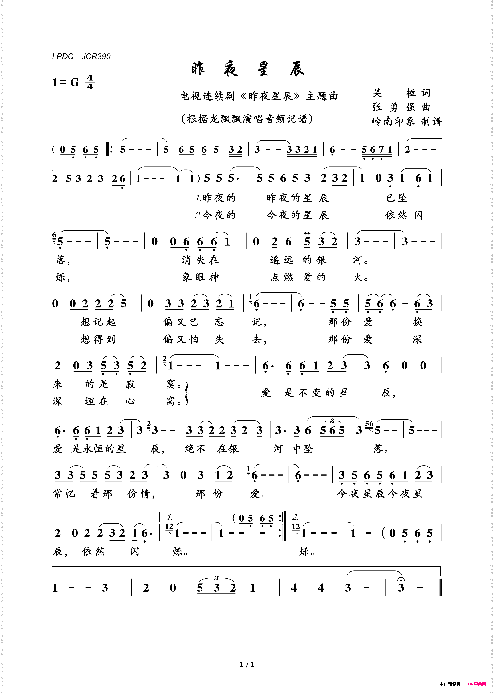 昨夜星辰_电视连续剧《昨夜星辰》主题曲