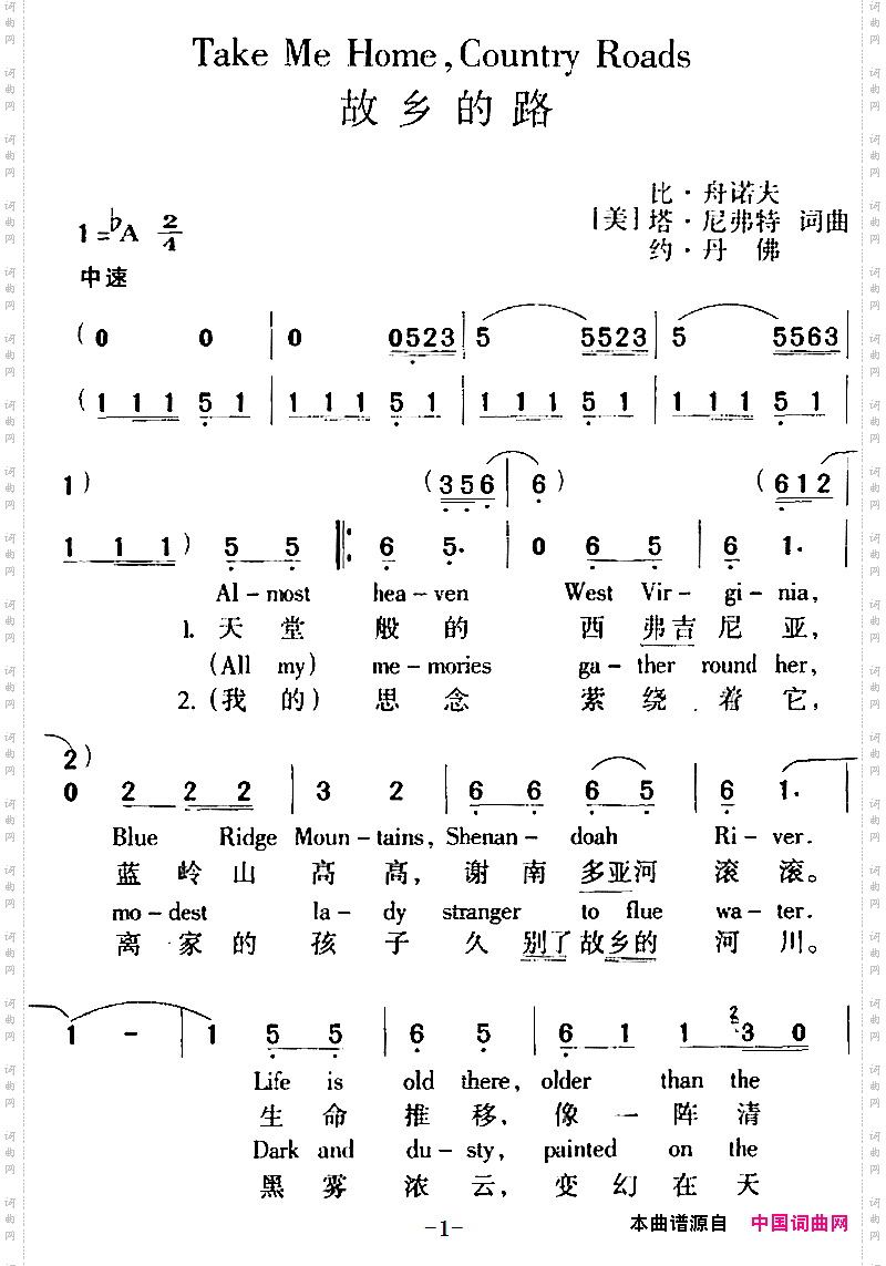 Take Me Home，Country Roads 故乡的路中外文对照