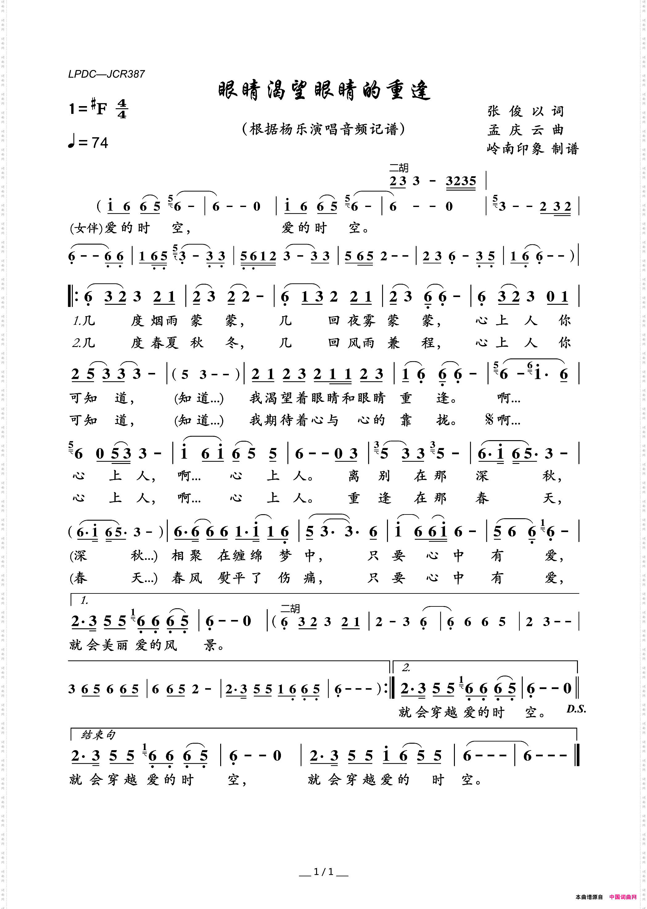 眼睛渴望眼睛的重逢