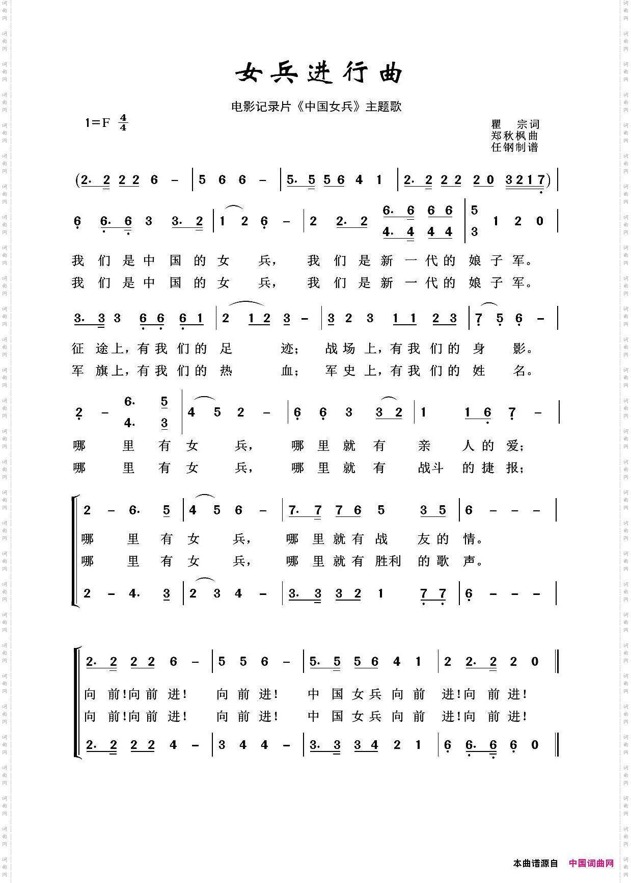 女兵进行曲_军旅歌曲100首