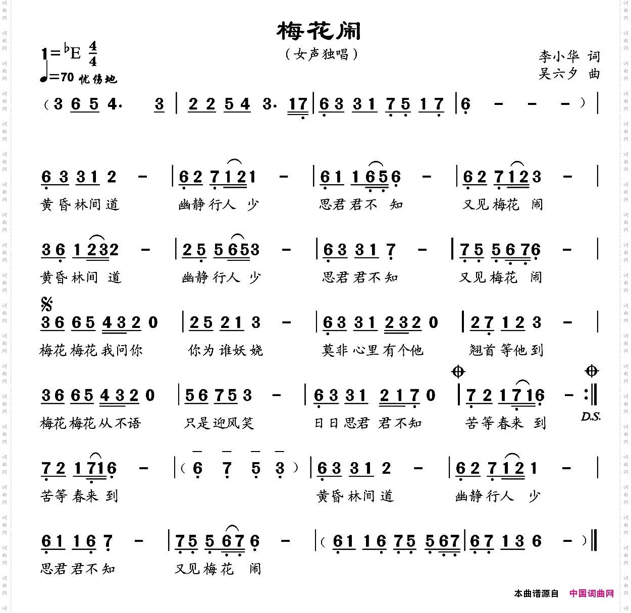 梅花闹