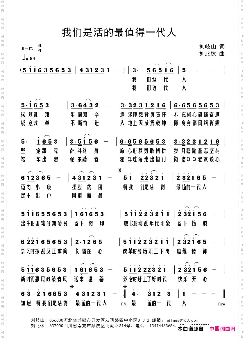 我们是活的最值得一代人