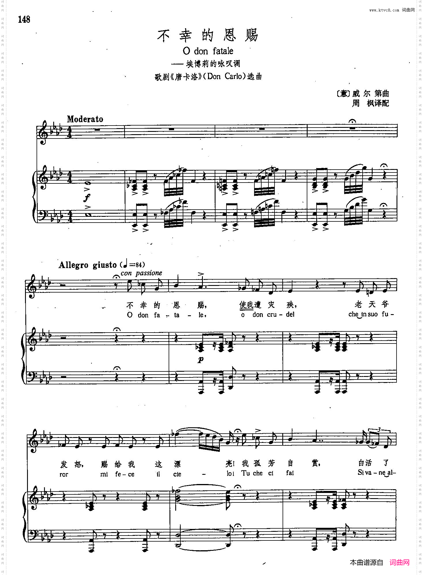 不幸的恩赐_【意】29正谱埃博莉的咏叹调