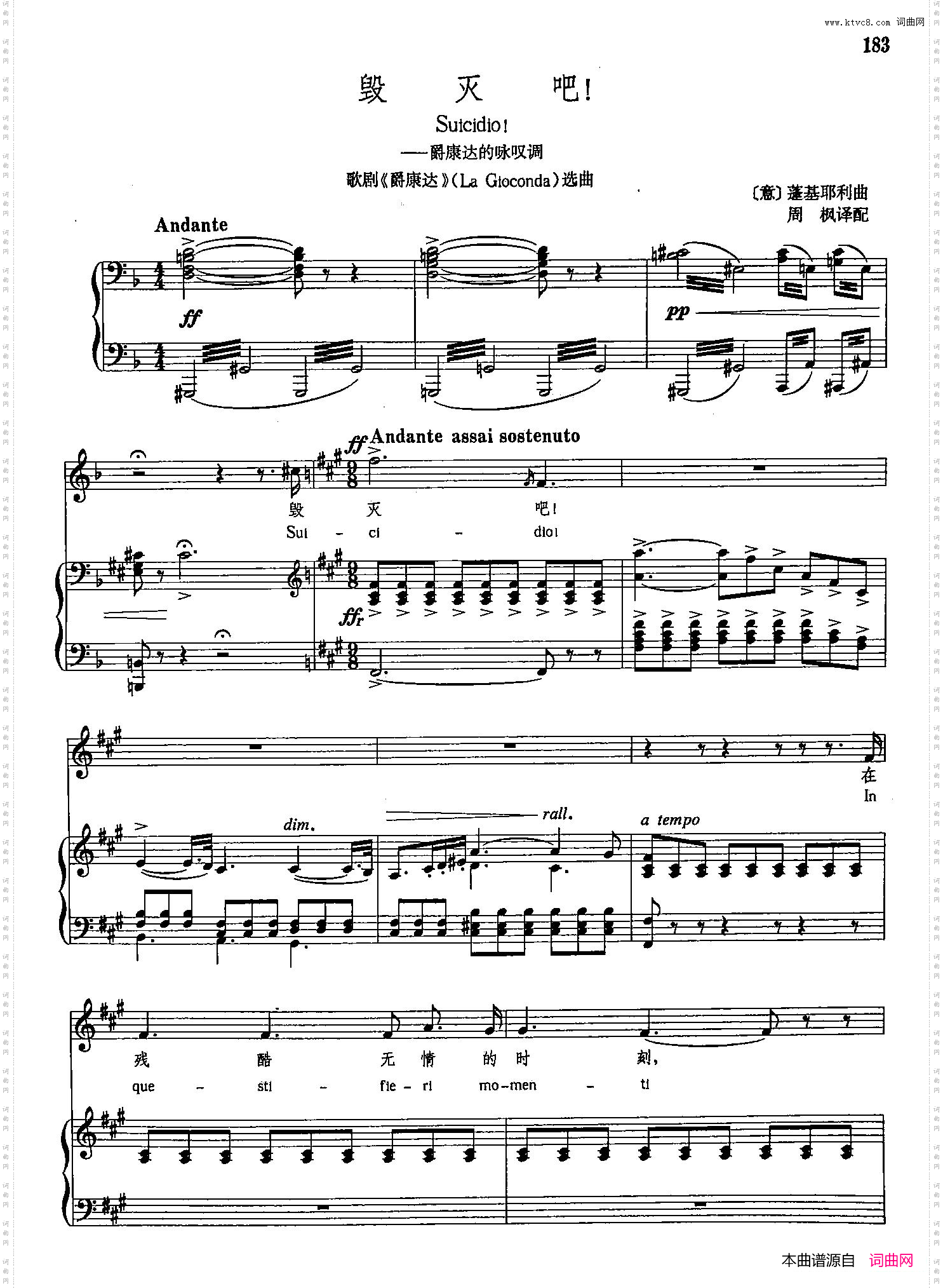 [意]34毁灭吧正谱爵康达的咏叹调