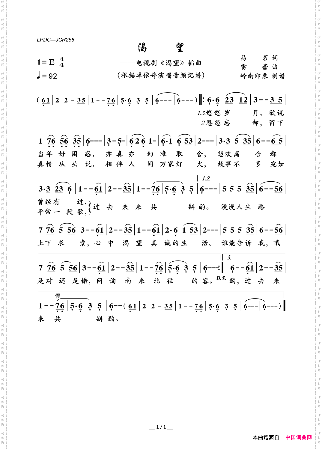 渴望电视剧《渴望》插曲