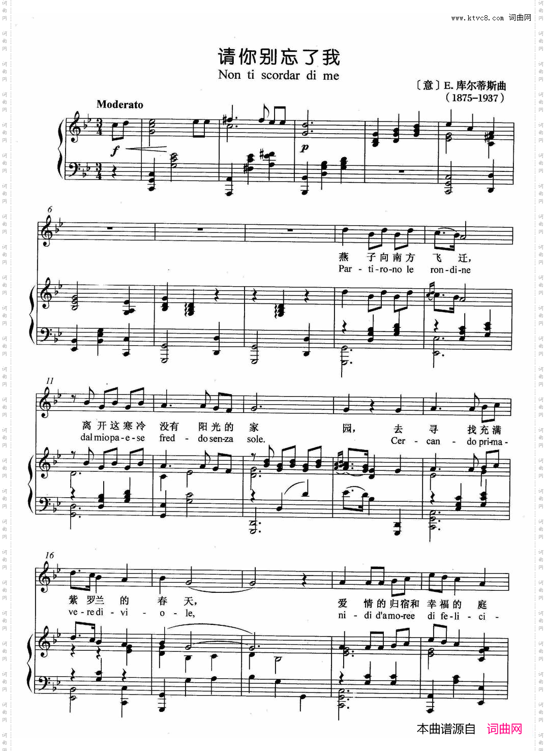 [意]请你别忘了我正谱