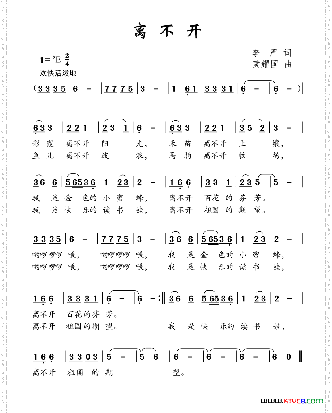离不开李严词黄耀国曲_离不开李严词 黄耀国曲