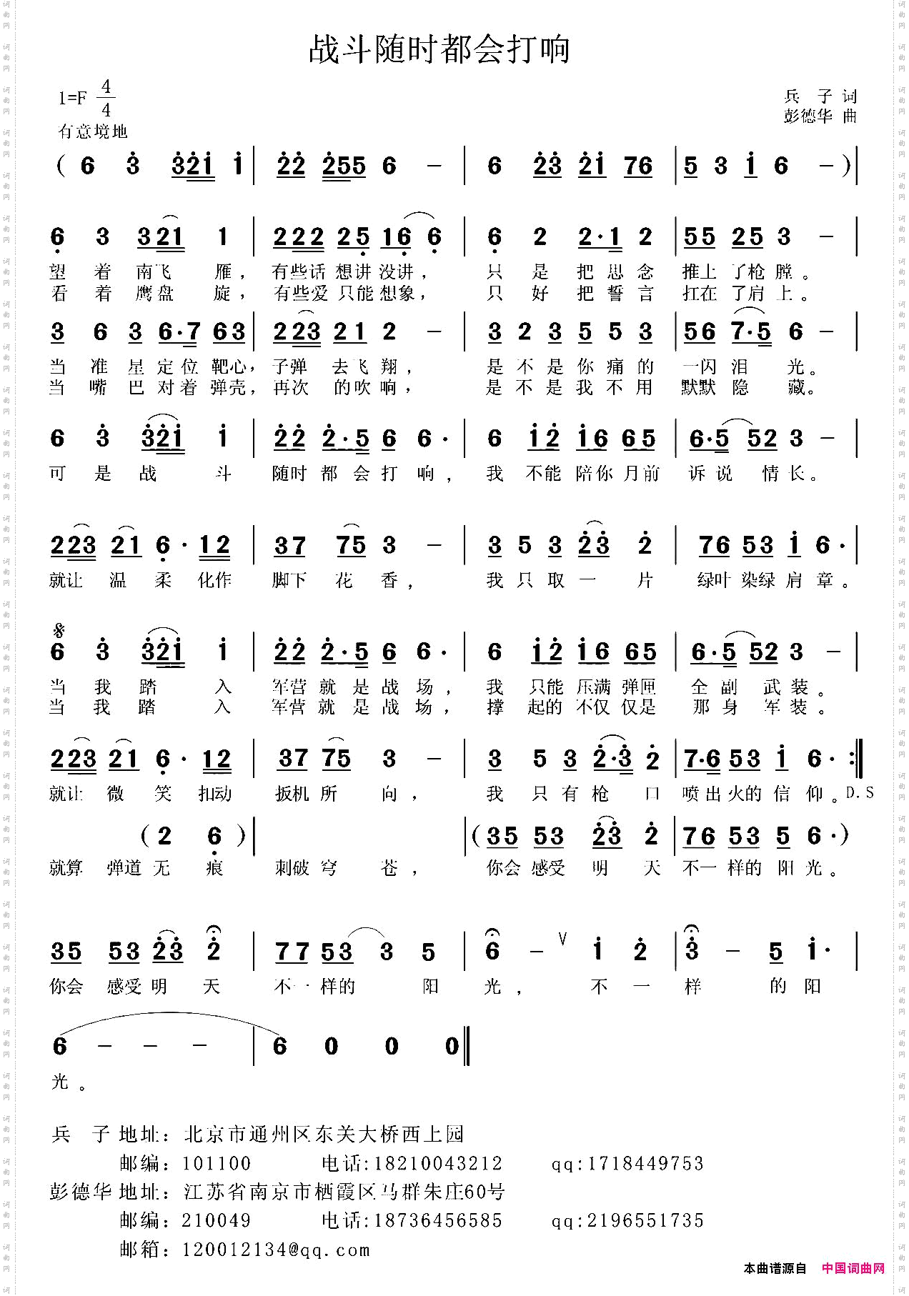 战斗随时都会打响
