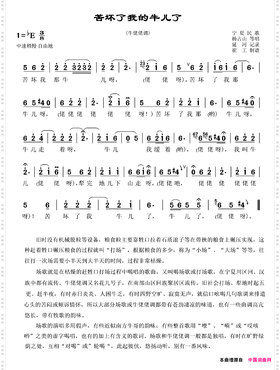 快坏了我的牛儿了牛佬佬调