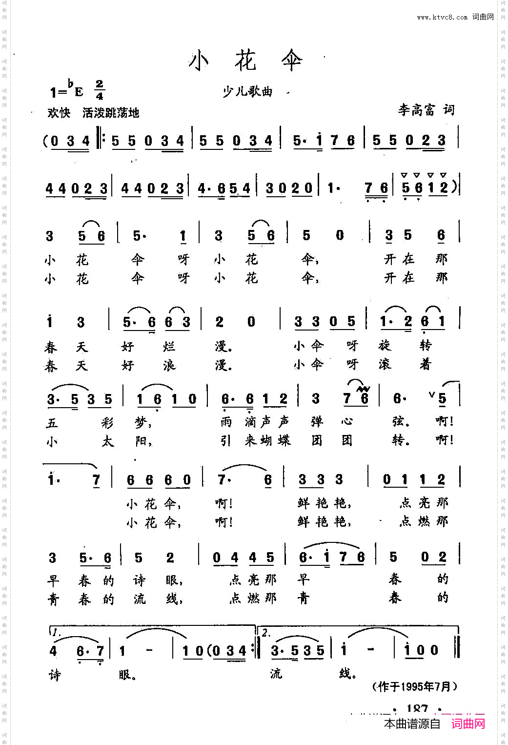 小花伞_田光歌曲选-133